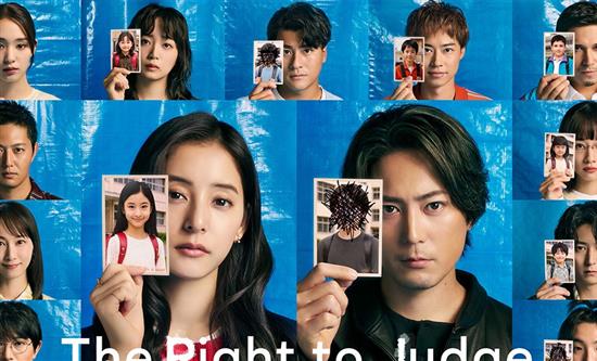 Nippon TV to Debut Two New Scripted Formats at Series Mania Forum